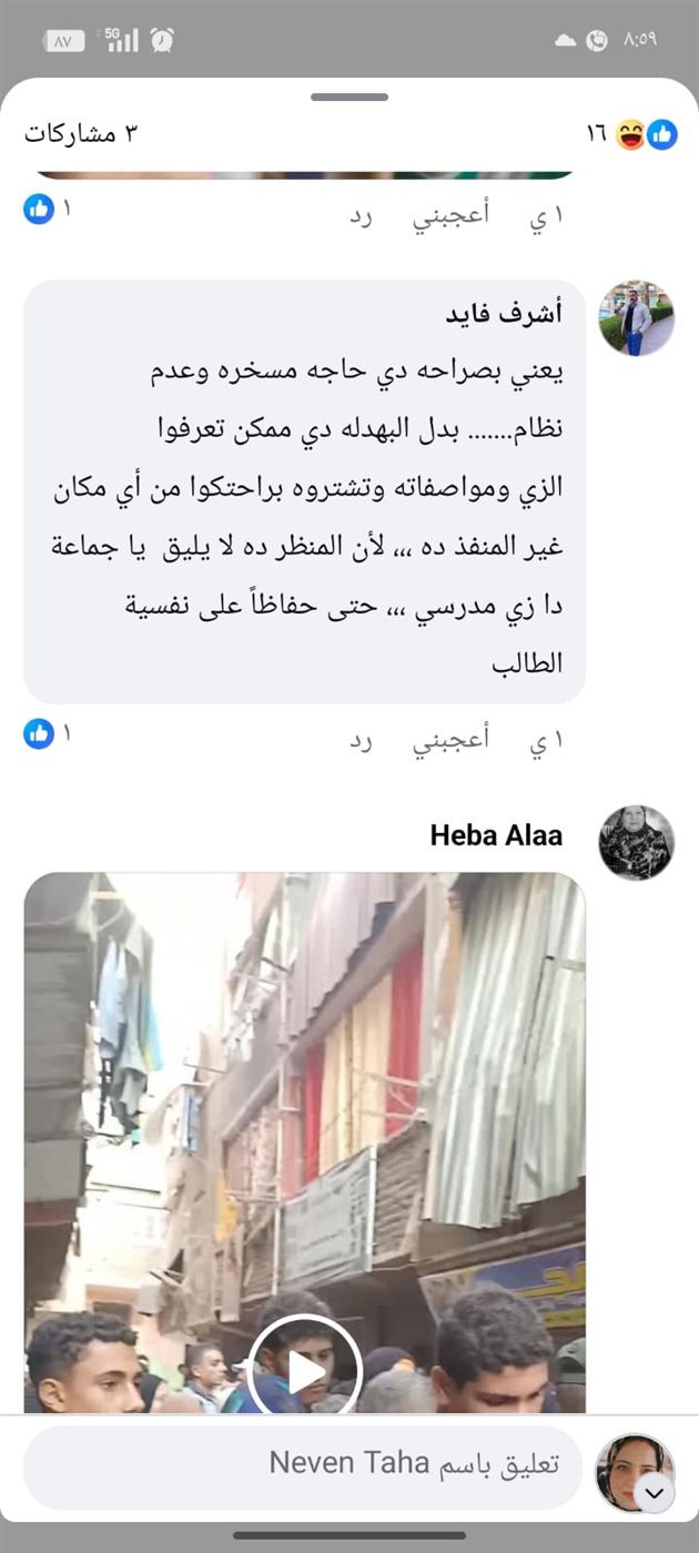 جانب من شكاوى أولياء الأمور