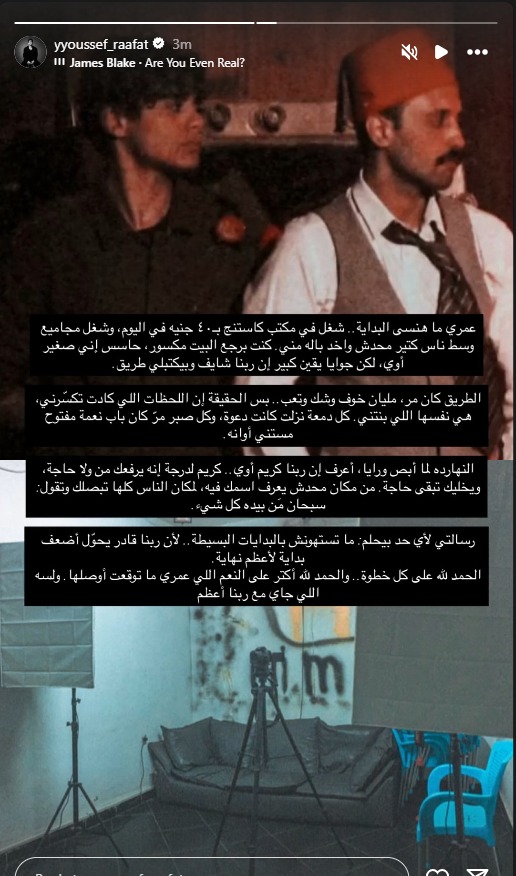 يوسف رأفت بطل مسلسل سيد الناس