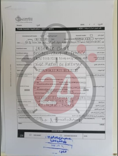 صور تحويلات مرتبات الجهاز الفني للزمالك