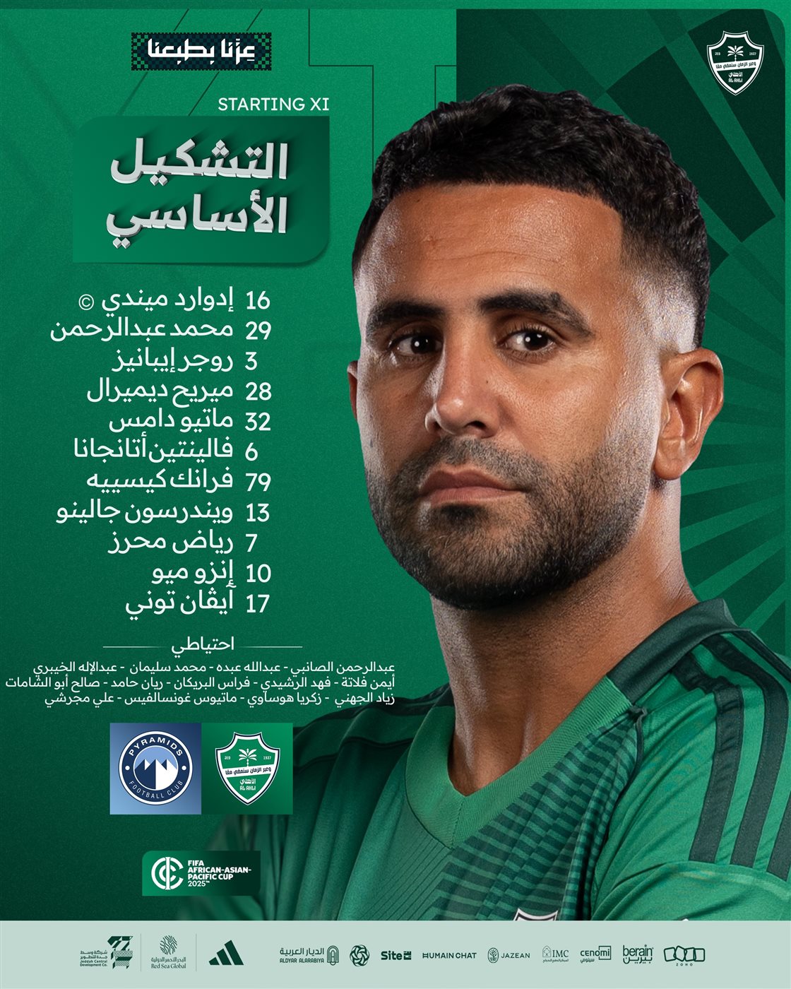 رياض محرز يقود تشيكل الأهلي السعودي لمواجهة بيراميدز في كأس الإنتركونتيننتال