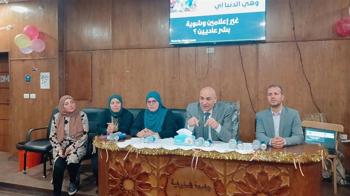 احتفال كلية الإعلام جامعة المنوفية بالطلاب الجدد