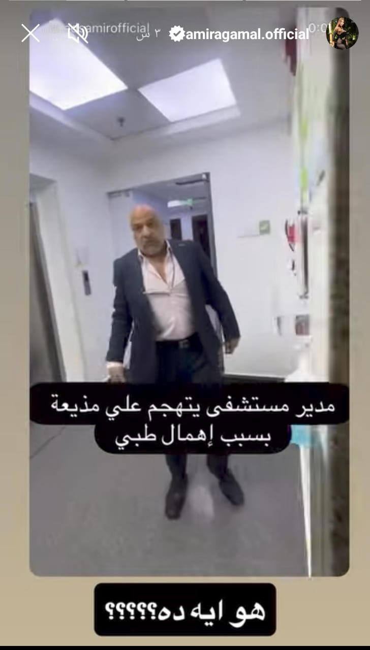 تعدي مدير المستشفى على مذيعة