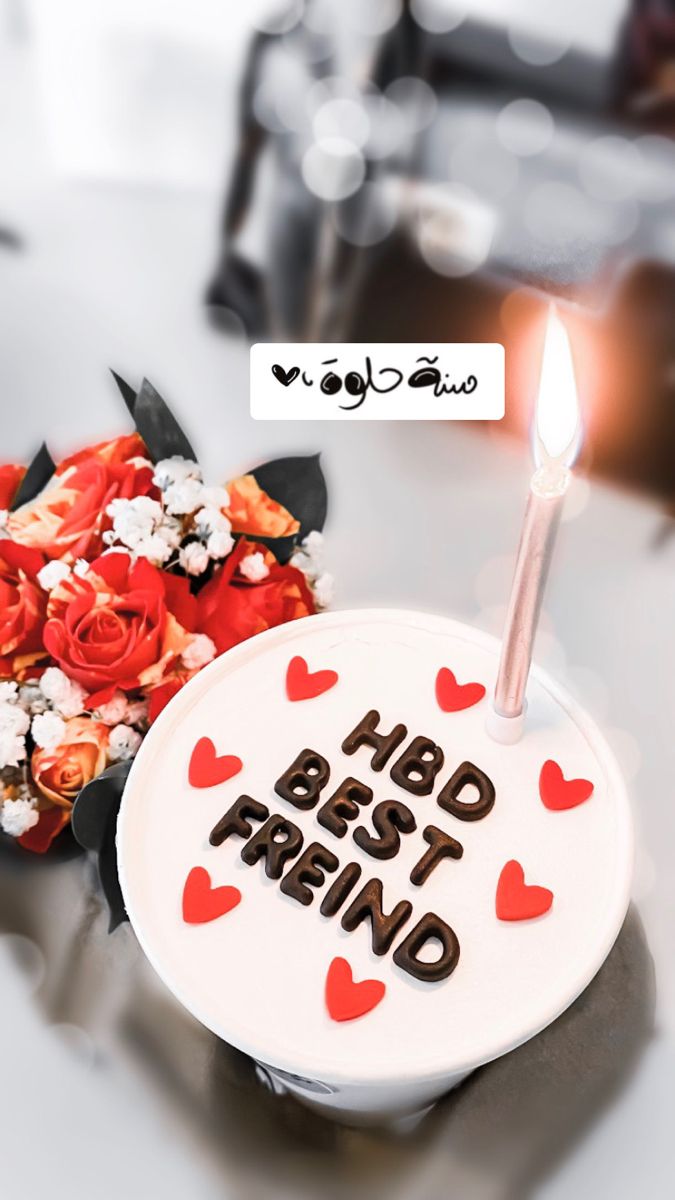 بوست عيد ميلاد صديقتي واتس آب