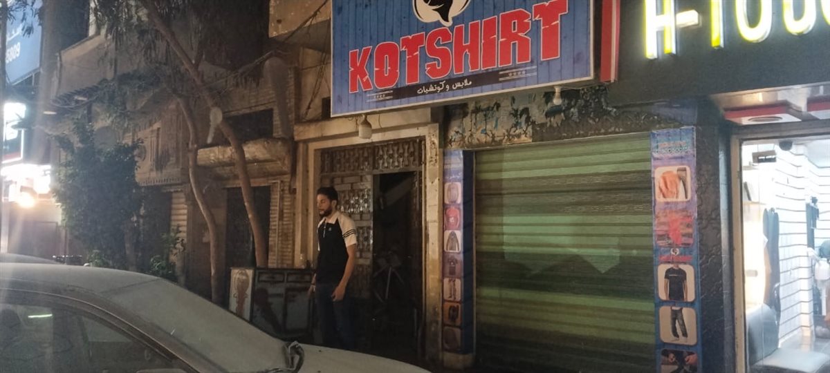 غلق المحال التجارية