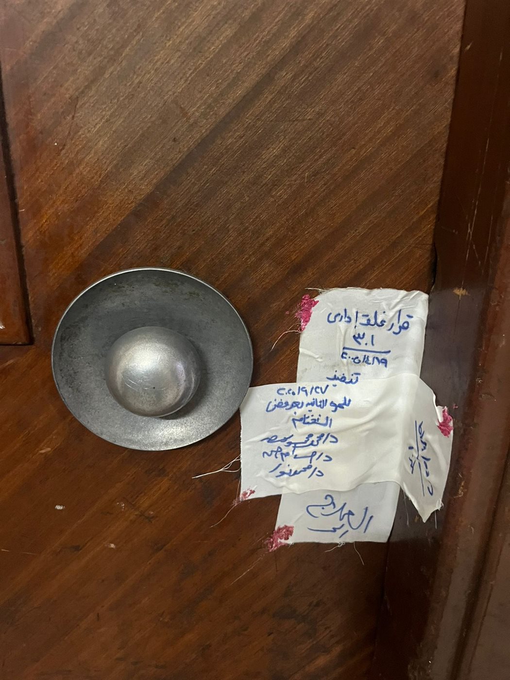  إغلاق مركز ومعمل الدكتور جودة محمد عواد