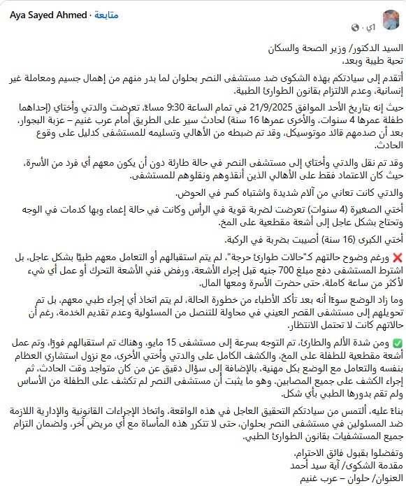 <strong>نص المنشور</strong>