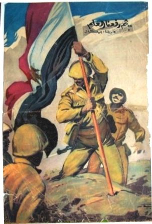 أجمل رسومات عن حرب أكتوبر 1973