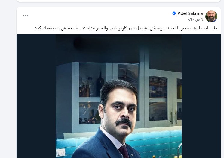 عادل سلامة يهاجم أحمد الرافعي