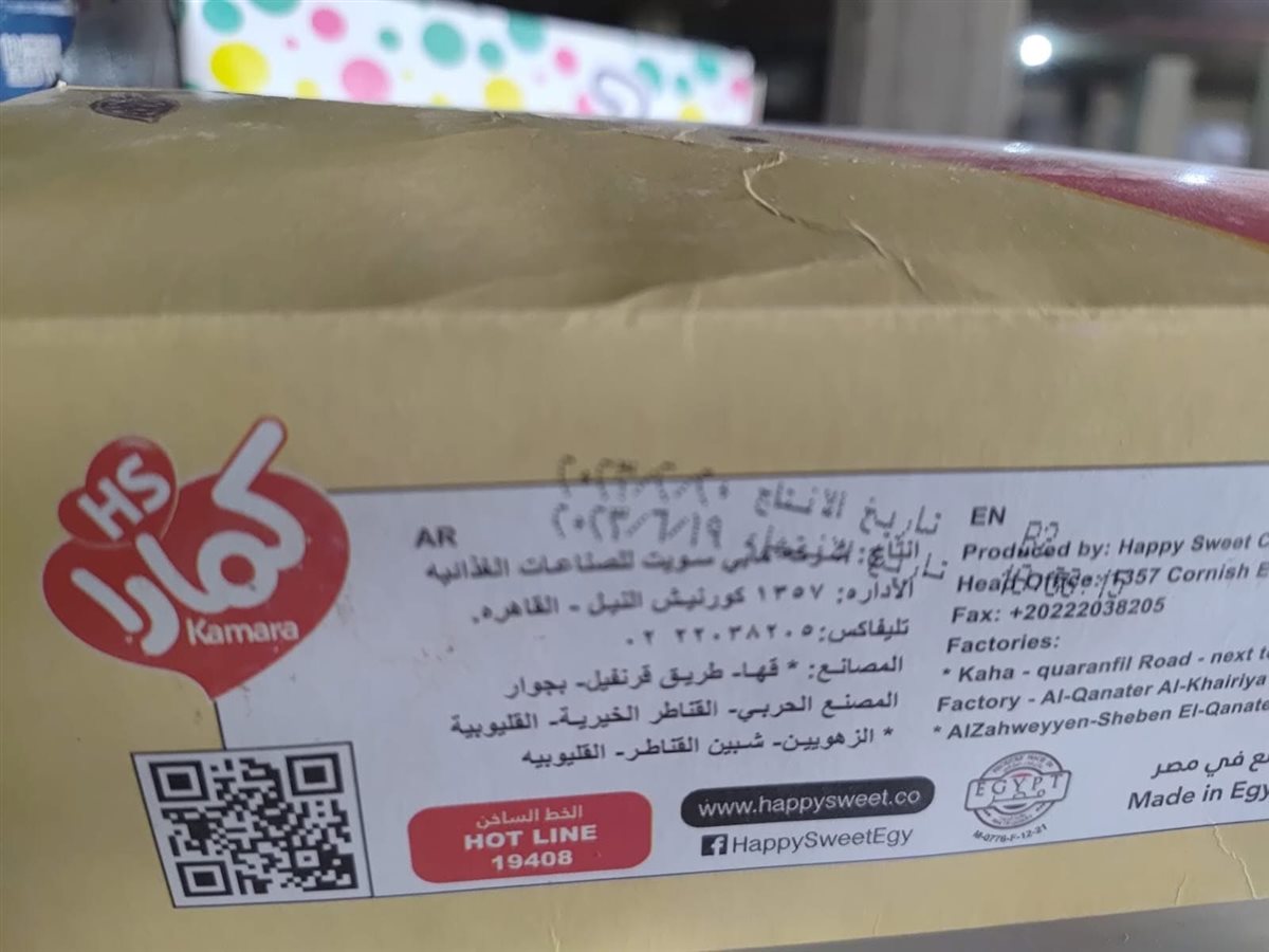 حملات تموينية مكثفة على الأسواق