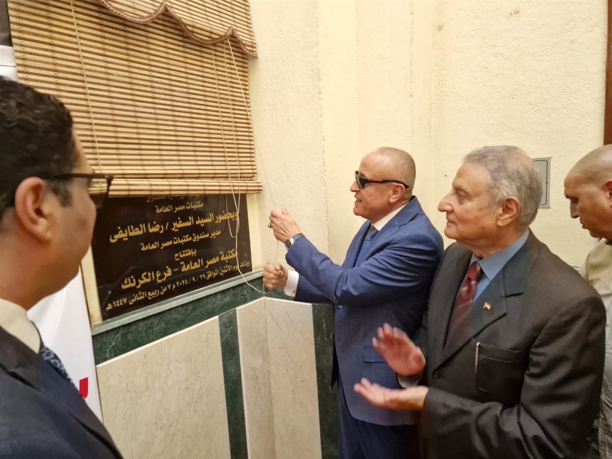 افتتاح مكتبة جديدة بالكرنك