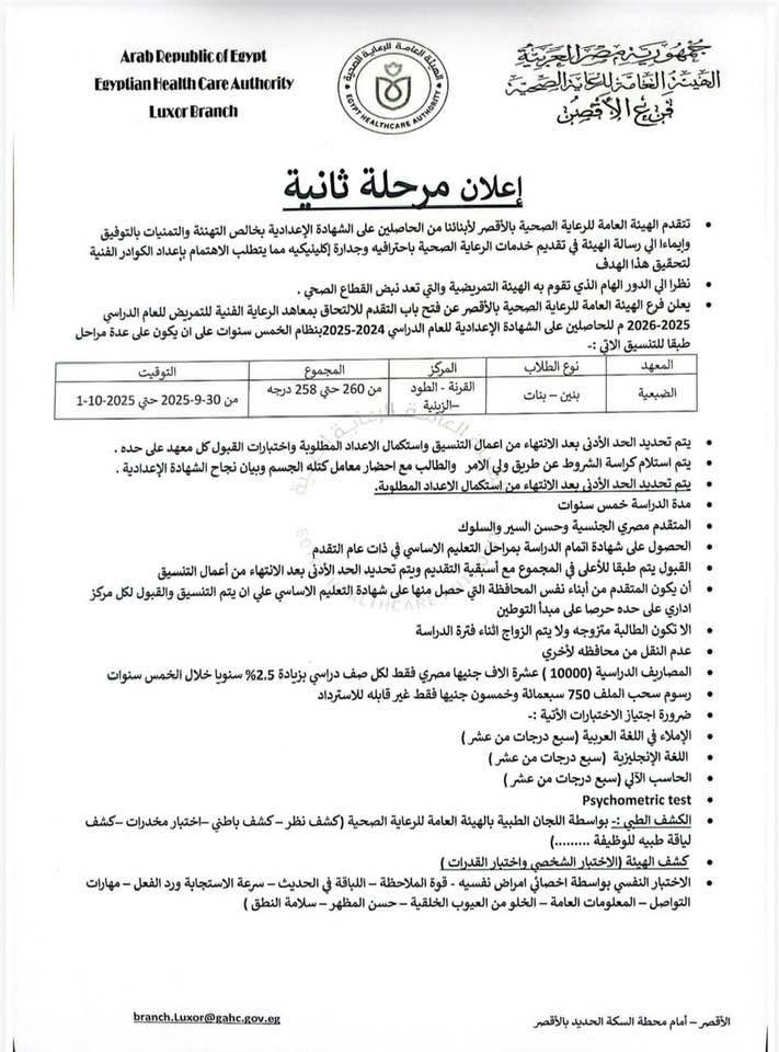 جاهزية معهد التمريض بالضبعية لإستقبال الطلاب
