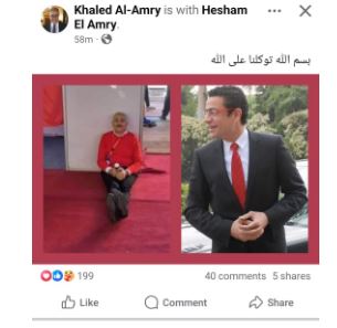 بوست خالد العامري