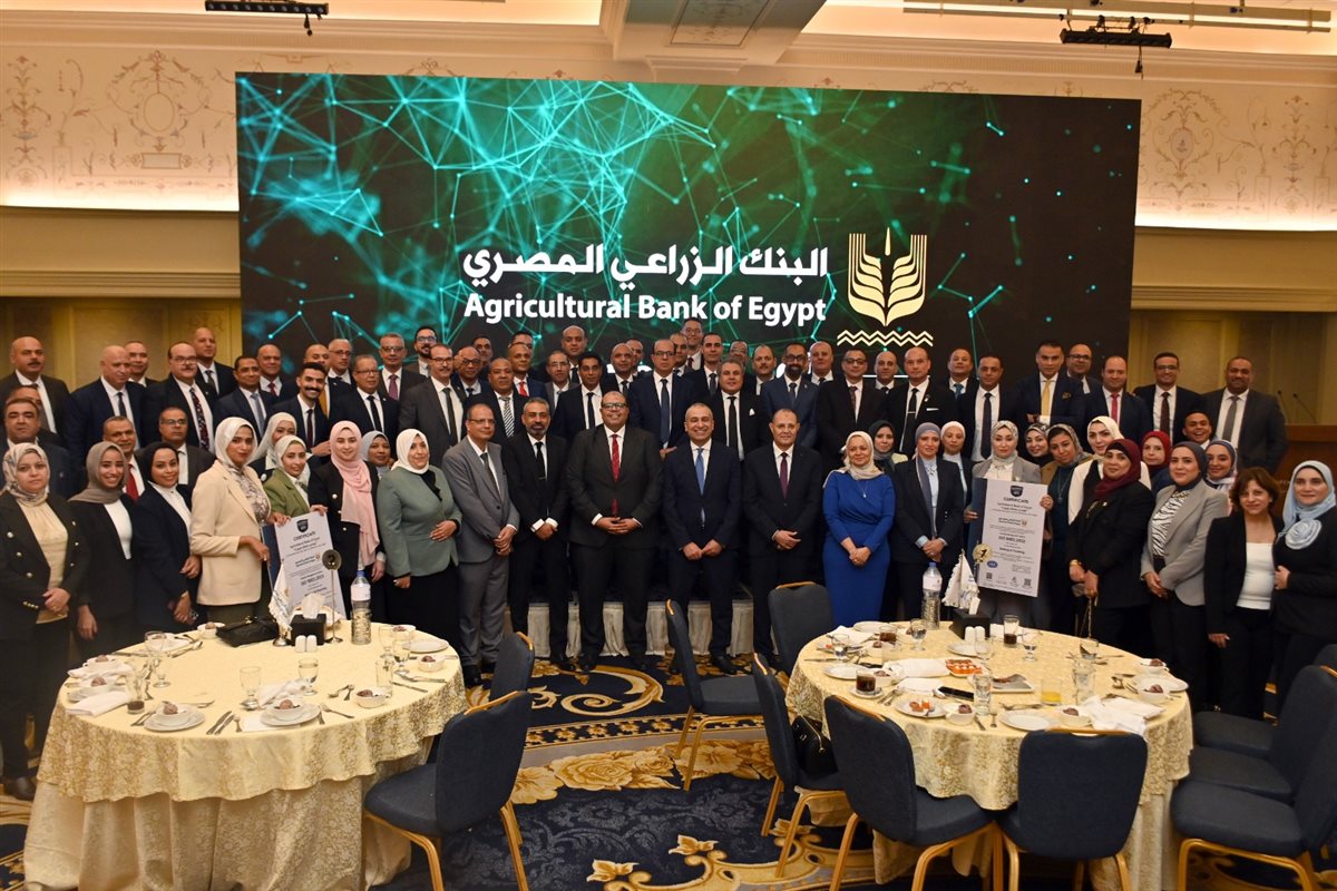 البنك الزراعي