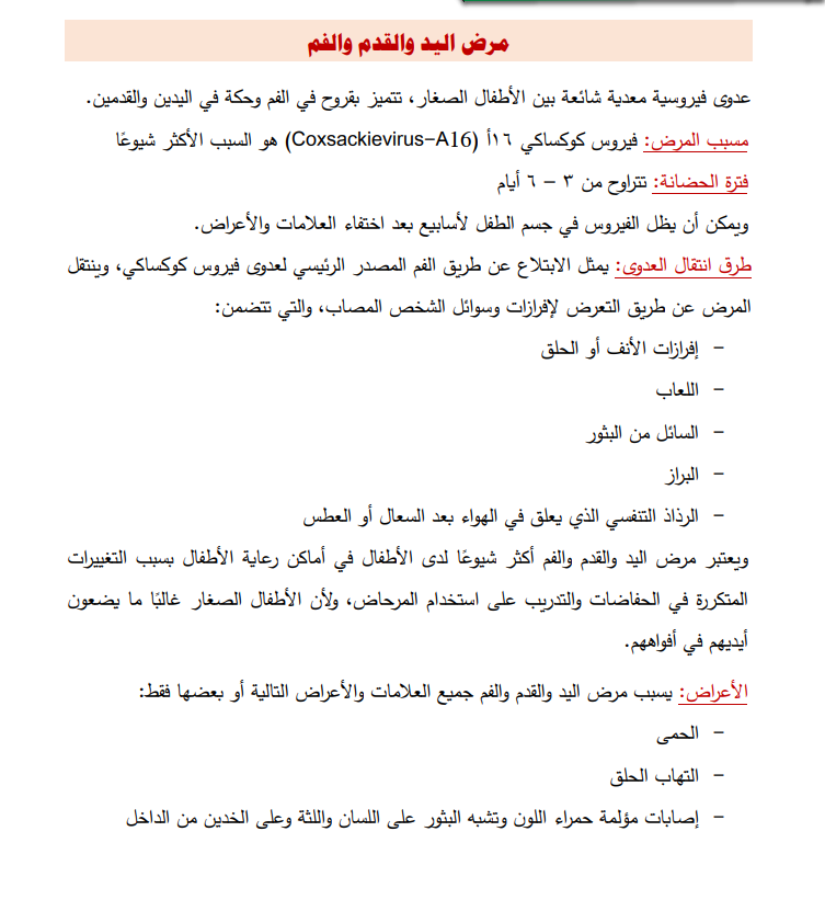 <strong>نص المنشور</strong>