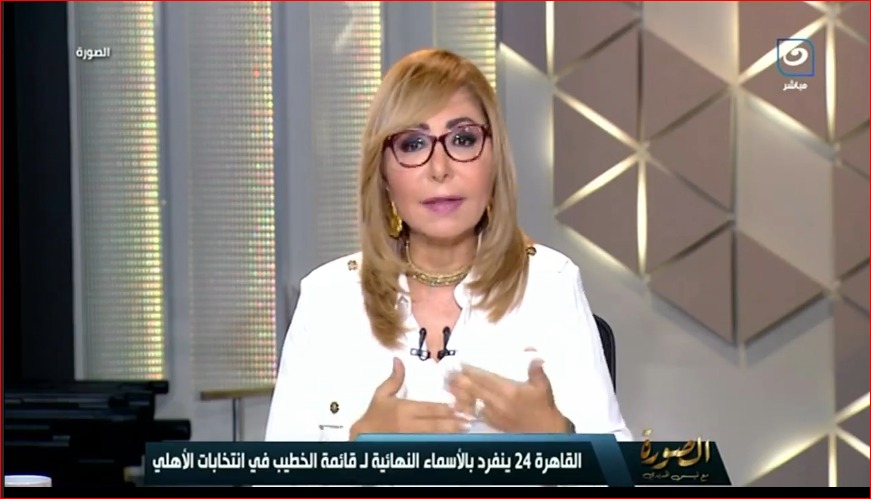 لميس الحديدي