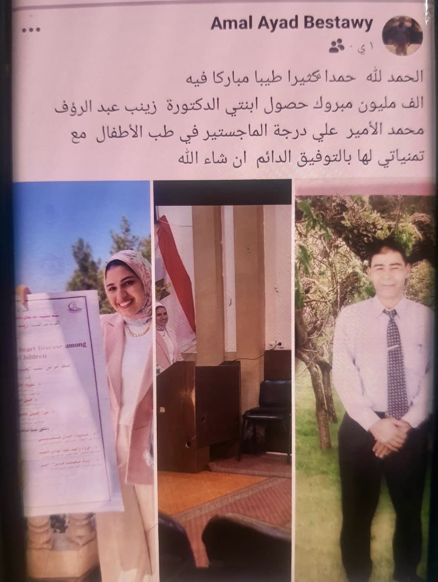 اخر ما نشرتة السيدة عبر صفحتة على الفيس بوك