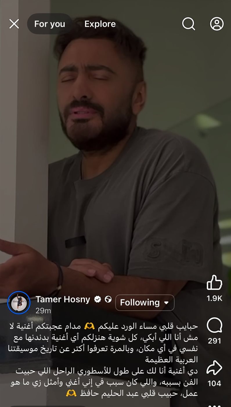 حبيت الفن بسببه.. تامر حسني يُغني أنا لك على طول لـ عبدالحليم حافظ: تاريخ موسيقتنا العربية العظيمة