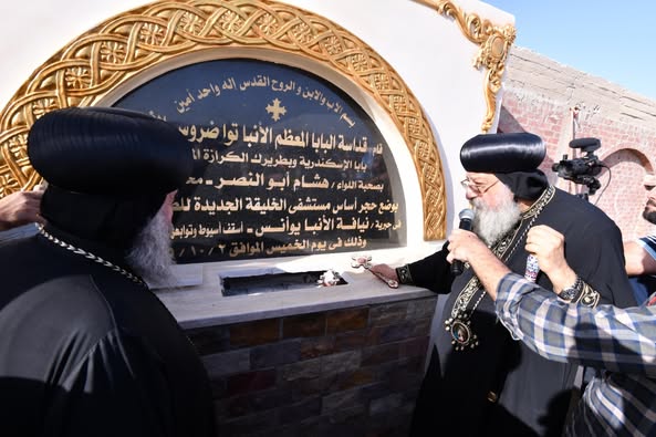 <strong>وضع حجر أساس مستشفى الخليقة الجديدة بأسيوط بيد البابا تواضروس</strong>