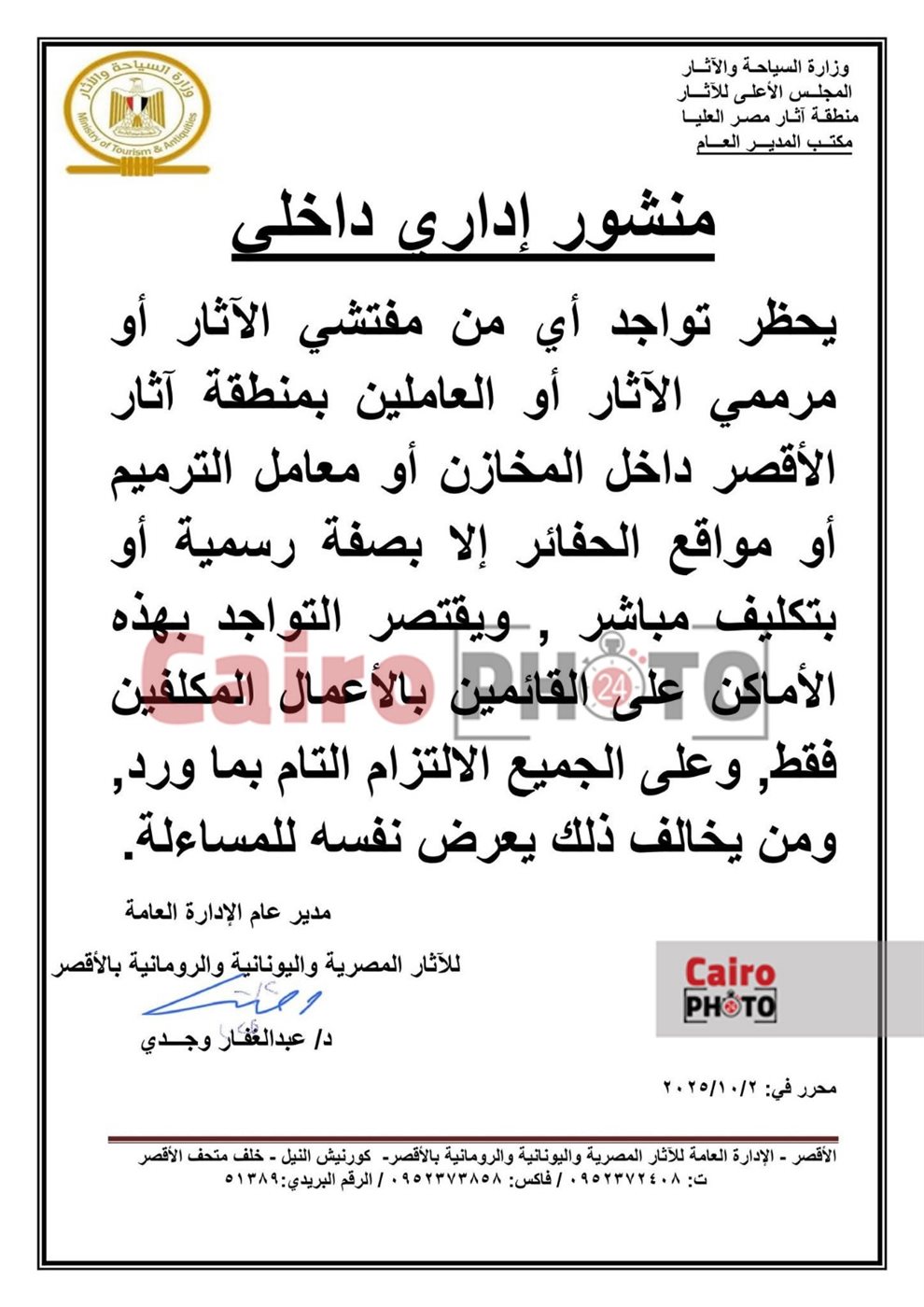 صورة من القرار 