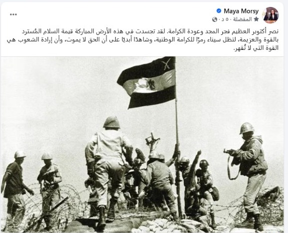 منشور مايا مرسي