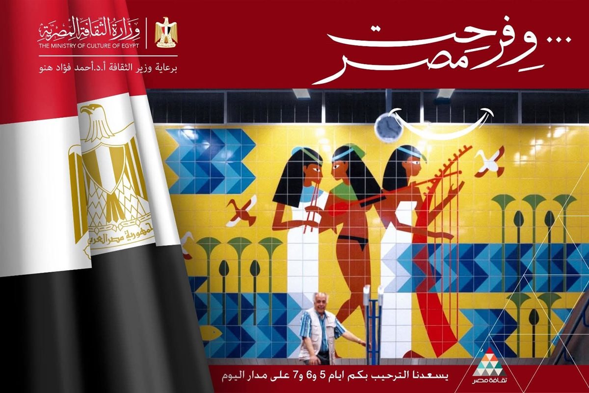 معرض كتاب في مترو الاوبرا