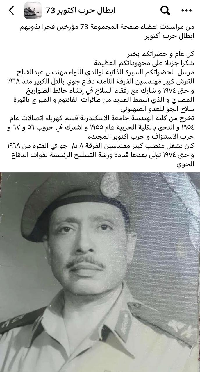 اللواء مهندس عبدالفتاح القرش