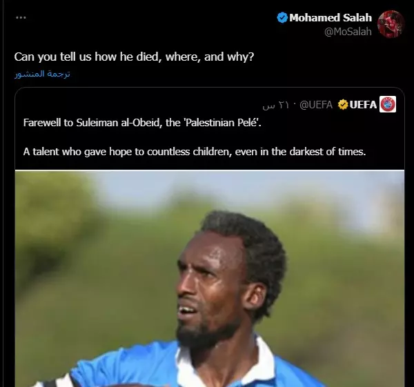 منشور محمد صلاح عن سليمان العبيد