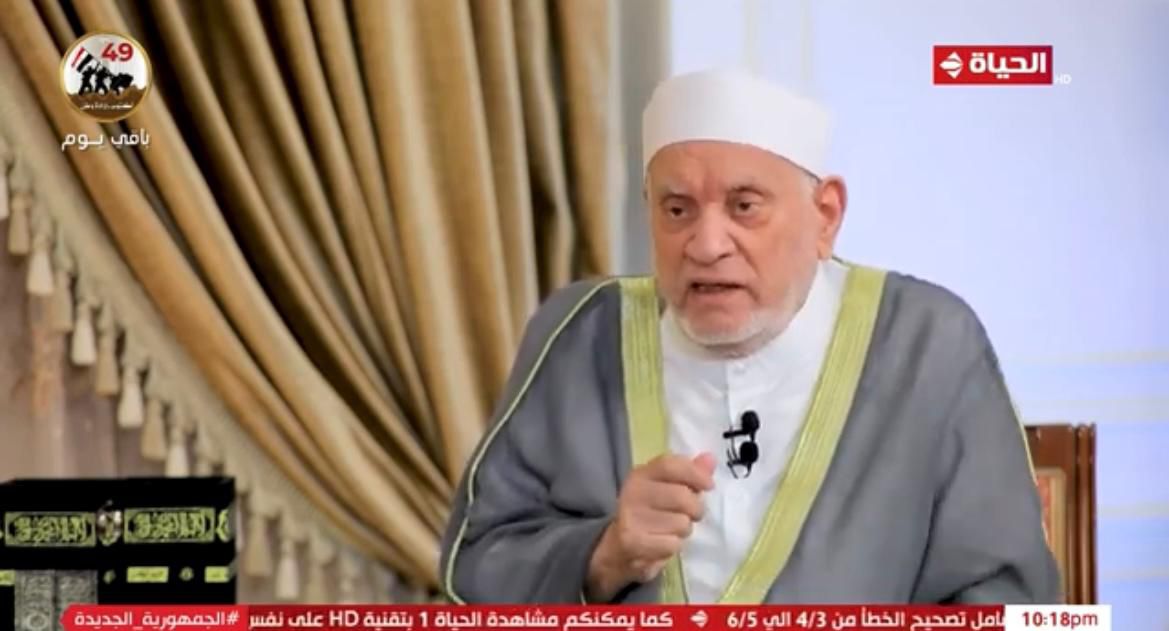 قناة الحياة تعيد إذاعة آخر حوار للشيخ أحمد عمر هاشم مع عمرو الليثي في برنامج واحد من الناس