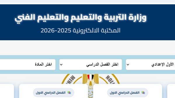 رابط تقييمات طلاب الصفوف الابتدائية الأسبوعية