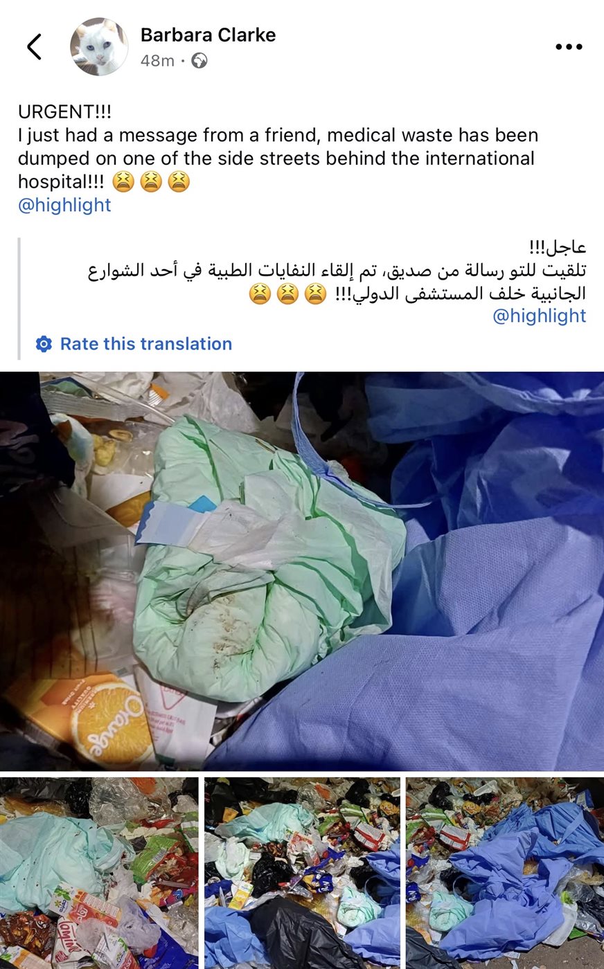 منشور السائحة والتى عنونتة بعاجل