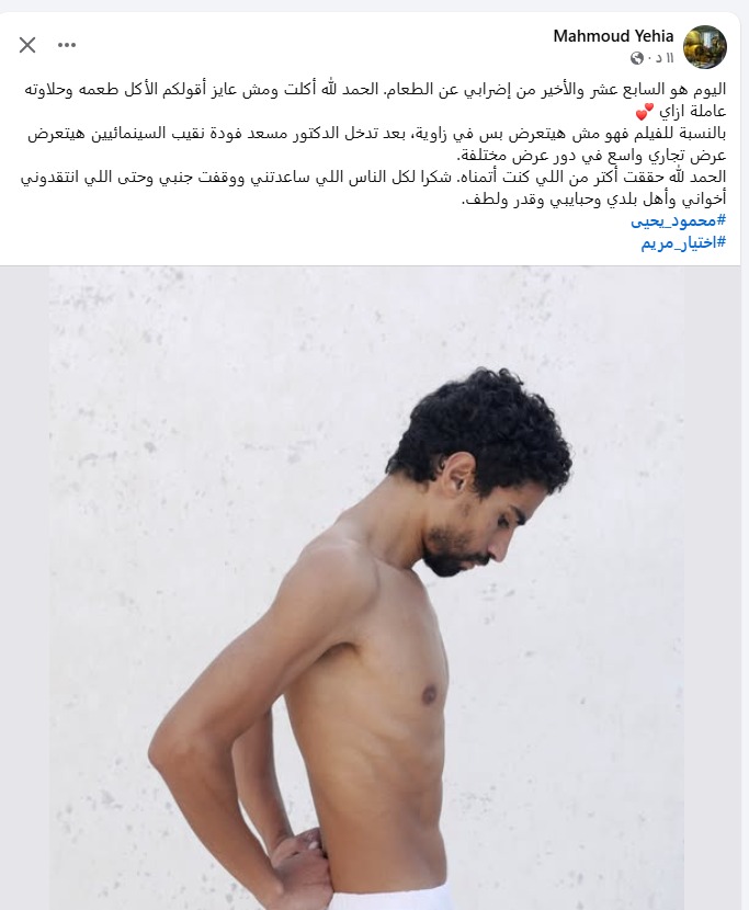 محمود يحيى عبر فيس بوك