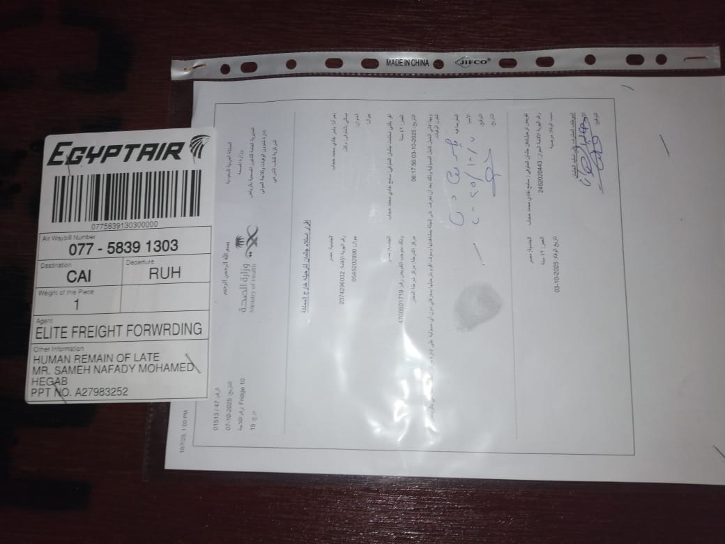 وثيقة نقل جثمان المصري المتوفي بالسعودية