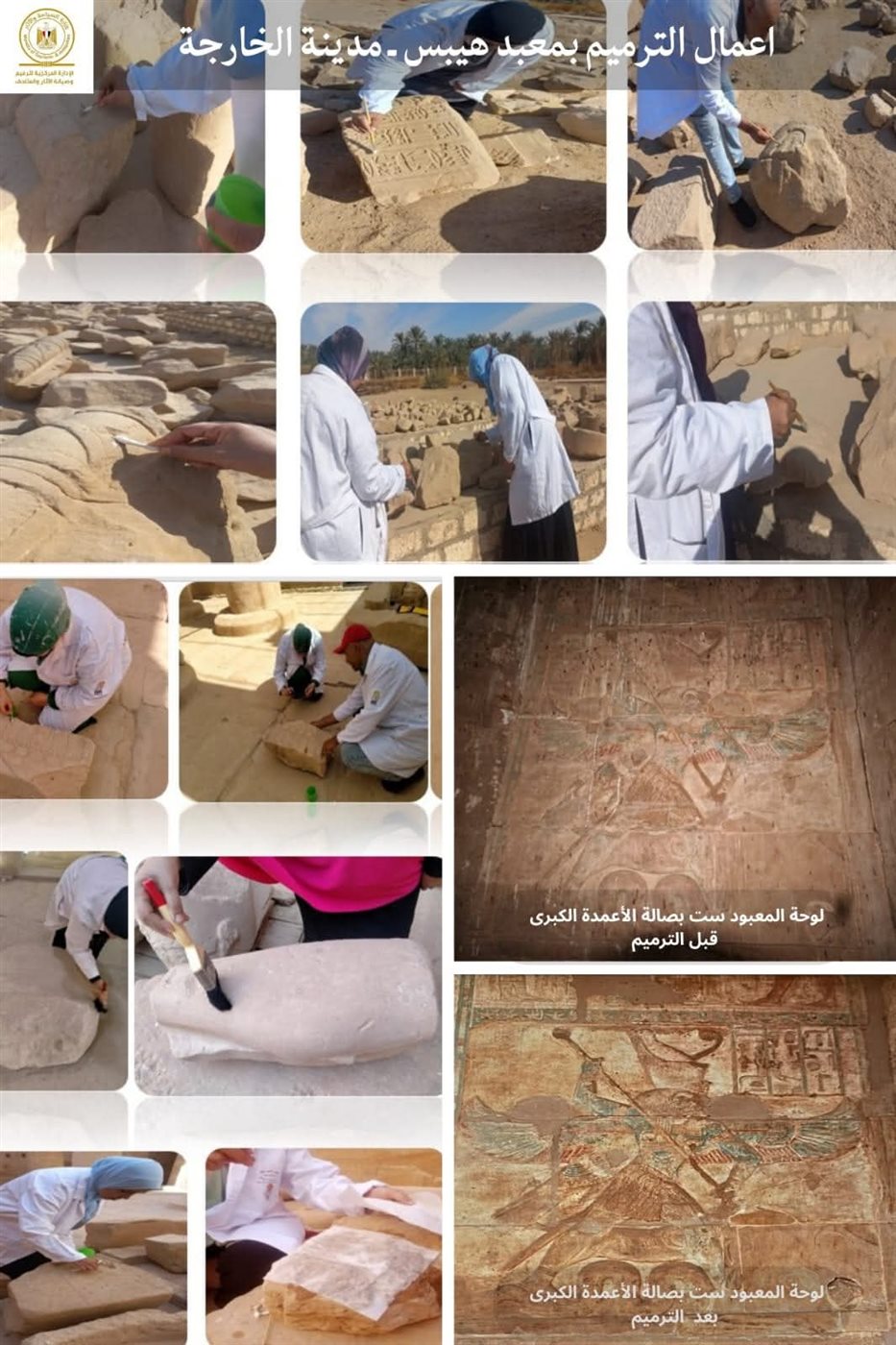 جانب من الترميم