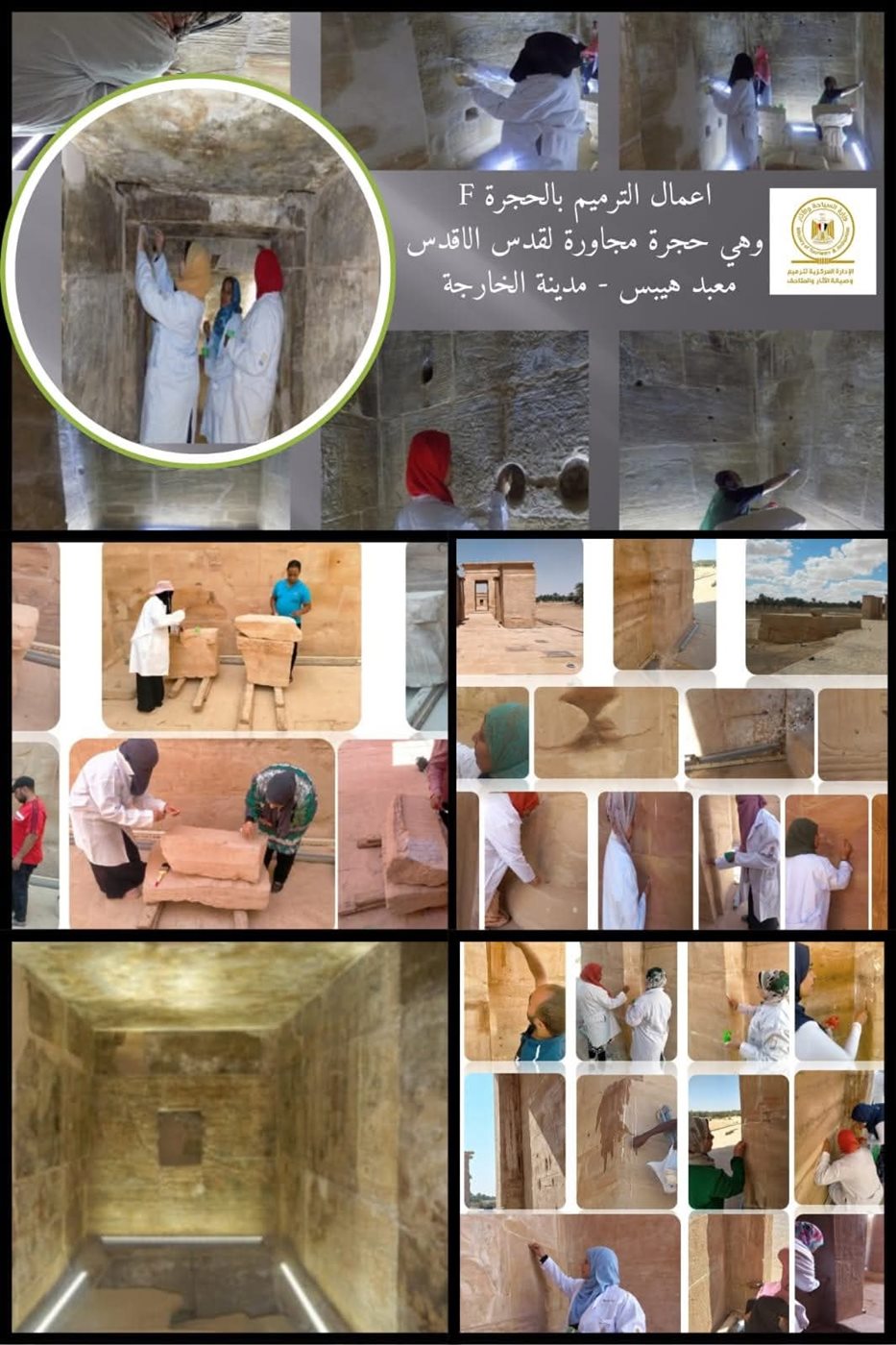 جانب من الترميم