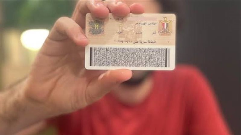 أسعار استمارة البطاقة الشخصية