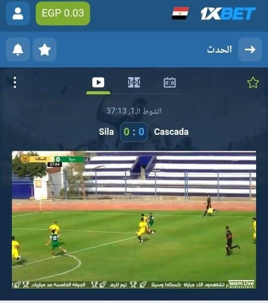 كاسكادا وسيلا