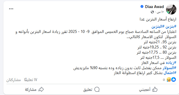 بعض من منشورات عبر فيسبوك