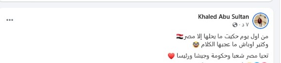 موقف الغزيين من مصر بعد اتفاق وقف حرب غزة