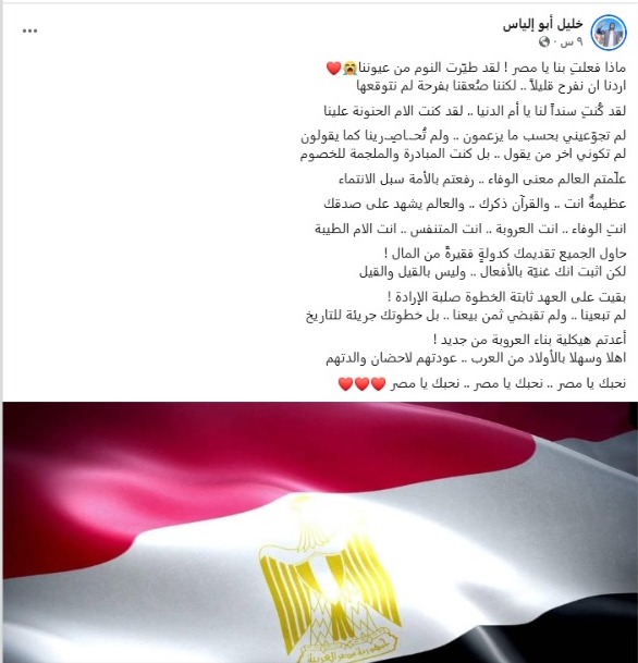 موقف الغزيين من مصر بعد اتفاق وقف حرب غزة