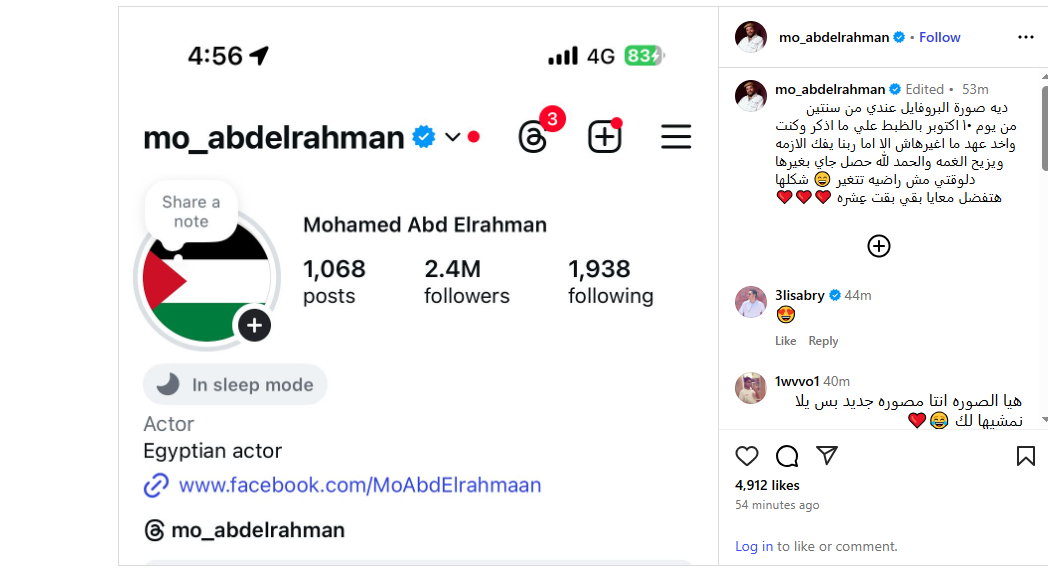 محمد عبدالرحمن  توتا 