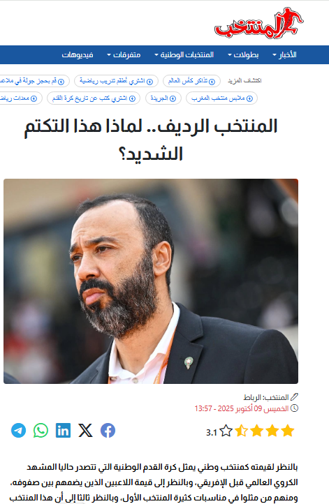 <strong>انتقادات مغربية لـ طارق السكتيوي قبل مباراة مصر الودية استعدادًا لكأس العرب</strong>