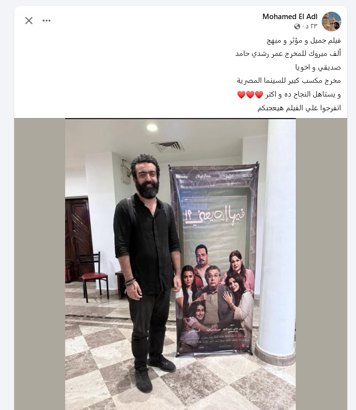 المخرج محمد العدل 