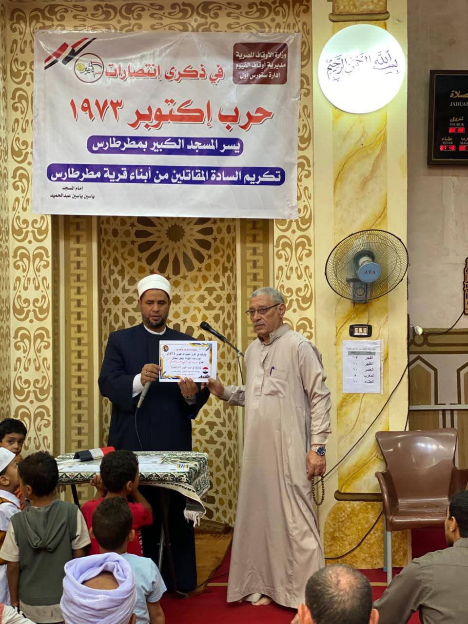 أوقاف الفيوم تحتفل بنصر أكتوبر وتكرم أبطال القوات المسلحة تقديرًا لعطائهم الوطني