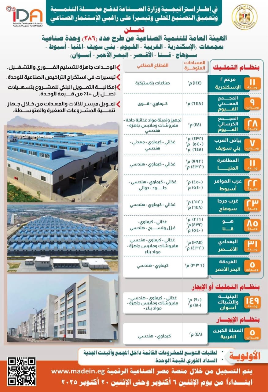 جانب من الاعلان