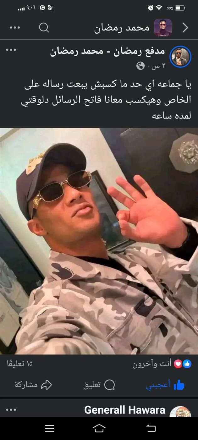 صفحه تنتحل صفة محمد رمضان