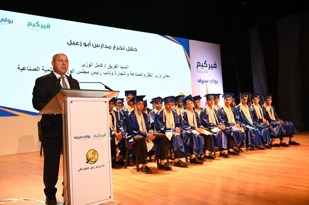 جانب من حفل تخرج الدفعة الأولى من مدرسة أبو زعبل للتنمية الصناعية