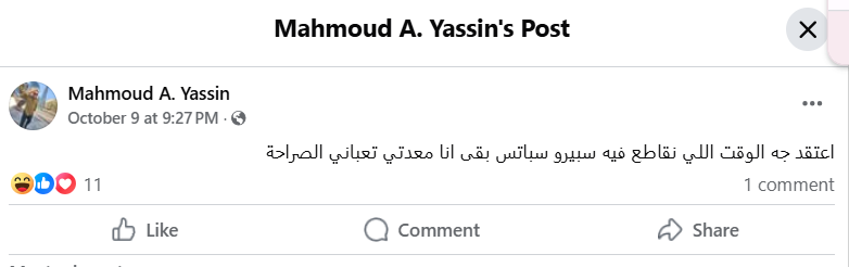 منشورات رواد السوشيال ميديا