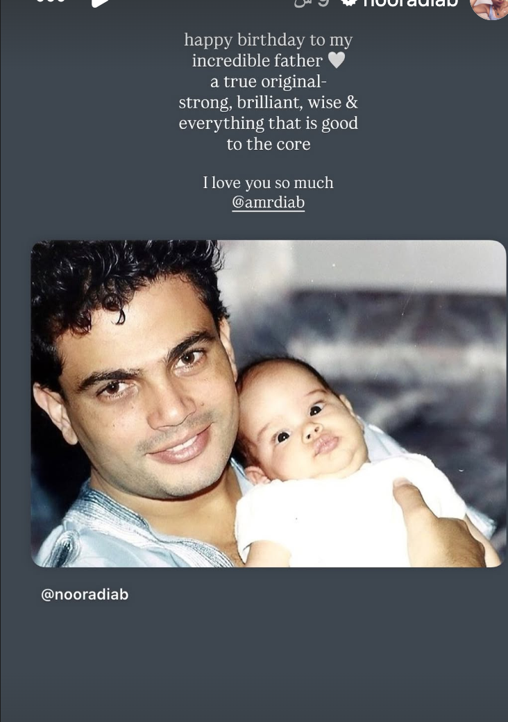 نور عمرو دياب عبر إنستجرام