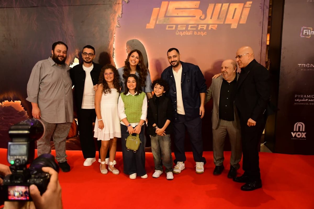 جانب من حضور العرض الخاص لفيلم أوسكار عودة الماموث
