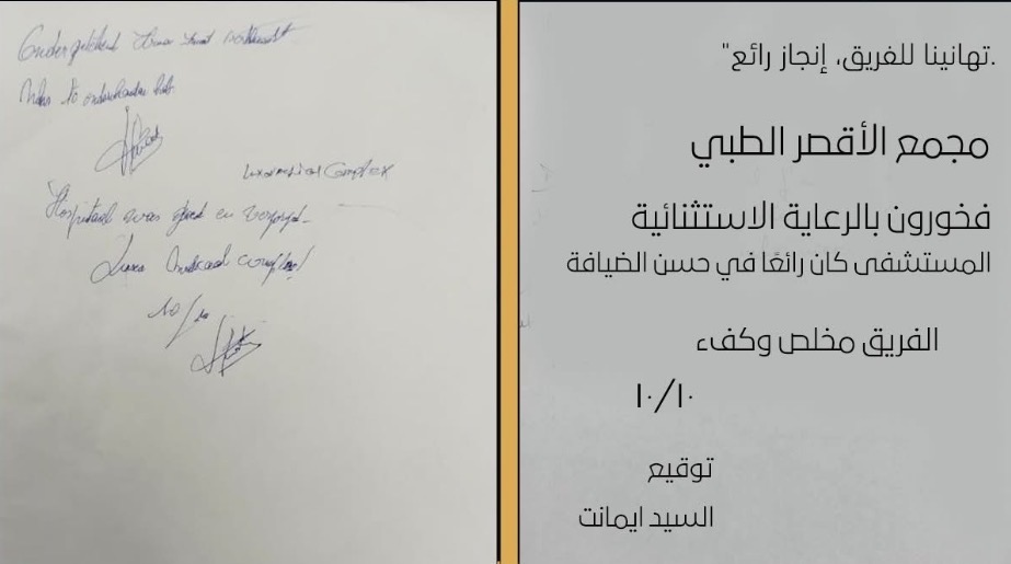 وفد اجنبي يشيد بالمجمع الطبي الدولي